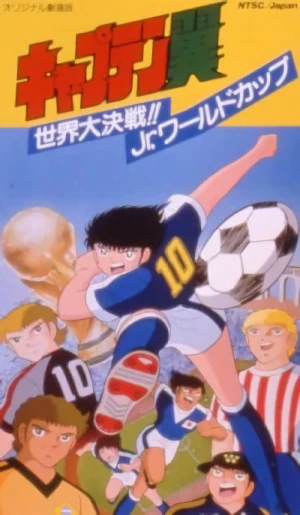 Anime: Captain Tsubasa: Sekai Daikessen!! Jr. World Cup