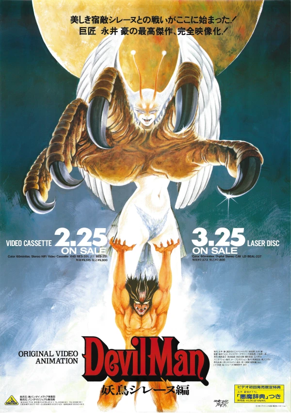 Anime: Devilman: Demon Bird