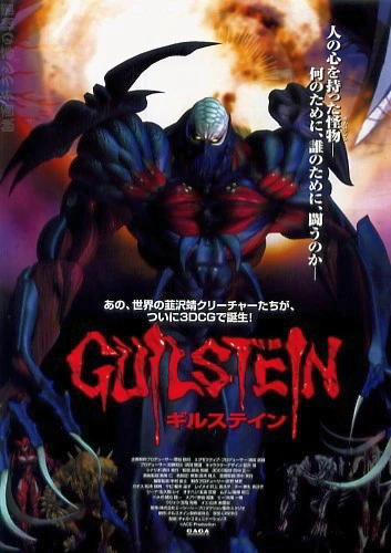Anime: Guilstein