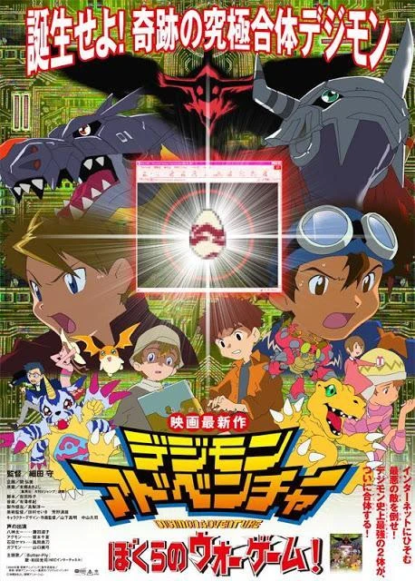 Anime: Digimon: Der Film (Teil 2)