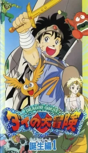 Anime: Dragon Quest: Dai no Daibouken