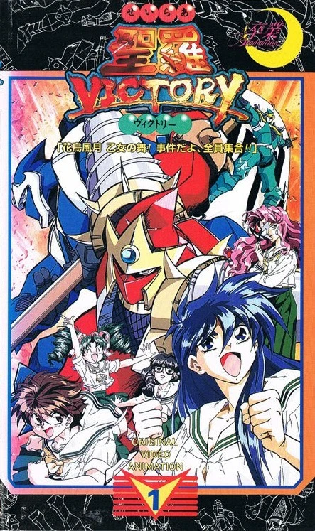 Anime: Sailor Victory