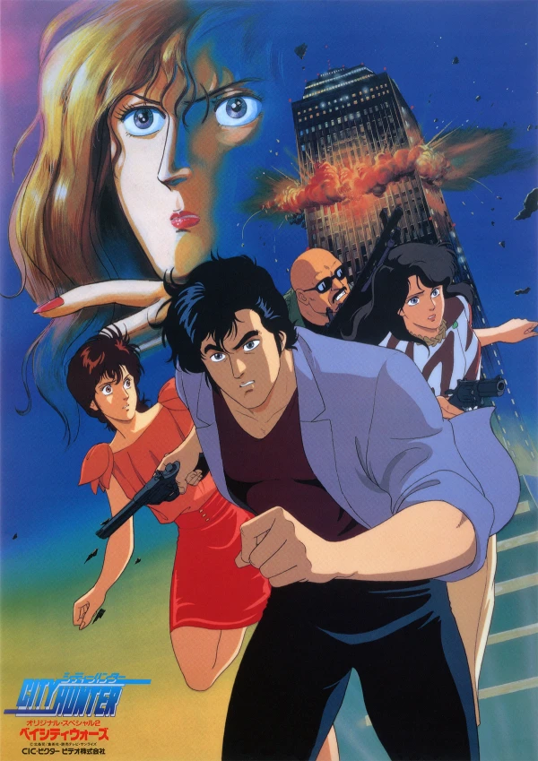 Anime: City Hunter: Bay City Wars