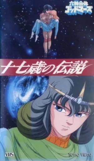 Anime: God Mars: Untold Legend