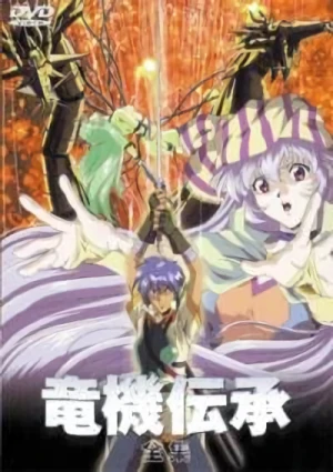 Anime: Dragoon