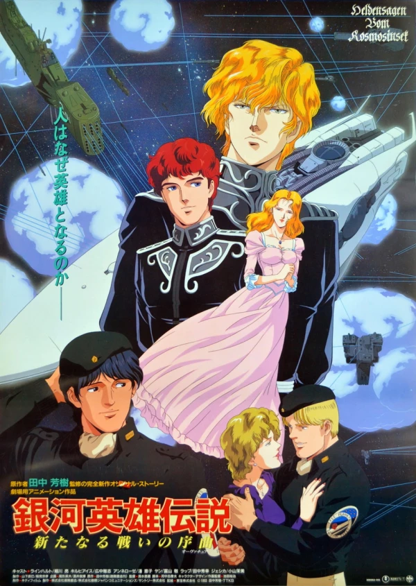 Anime: Legend of the Galactic Heroes: Overture to a New War