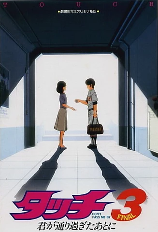 Anime: Touch 3: Kimi ga Toorisugita Ato ni - Don’t Pass Me By