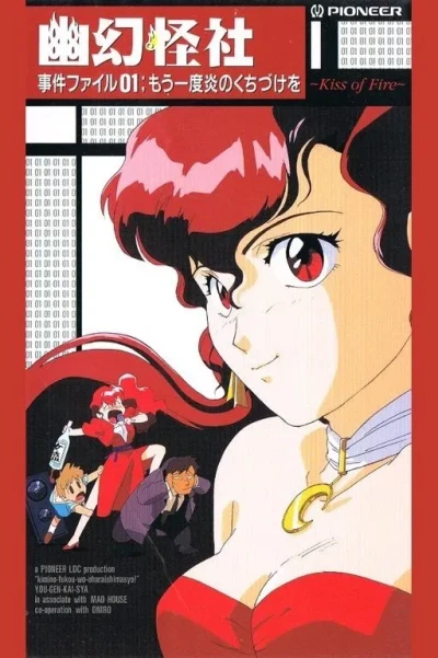 Anime: Phantom Quest Corporation