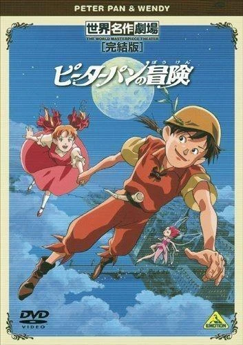 Anime: Peter Pan