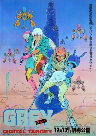 Anime: Grey: Digital Target