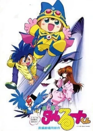 Anime: Magical Taruruuto-kun (1991)