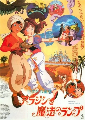 Anime: Aladdin und die Wunderlampe