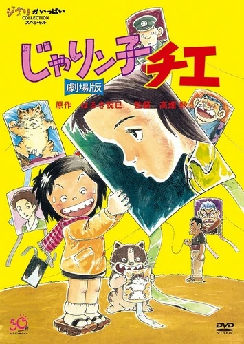 Anime: Jarinko Chie (1981)