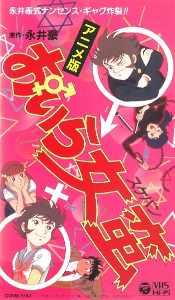 Anime: Delinquent in Drag