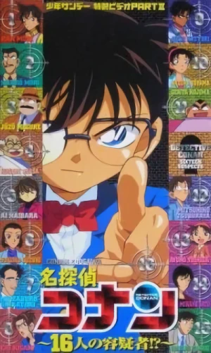 Anime: Meitantei Conan: 16-nin no Yougisha!?