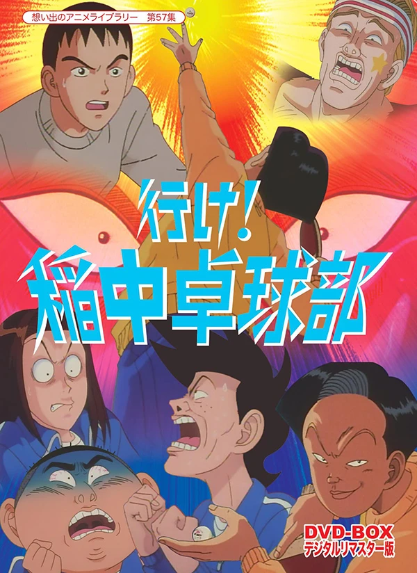 Anime: The Ping Pong Club