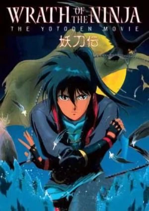 Anime: Wrath of the Ninja: The Yotoden Movie