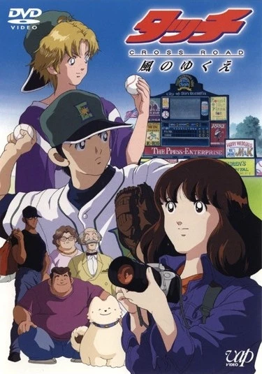 Anime: Touch: Crossroad - Kaze no Yukue
