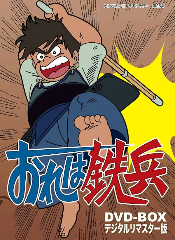 Anime: Ore wa Teppei