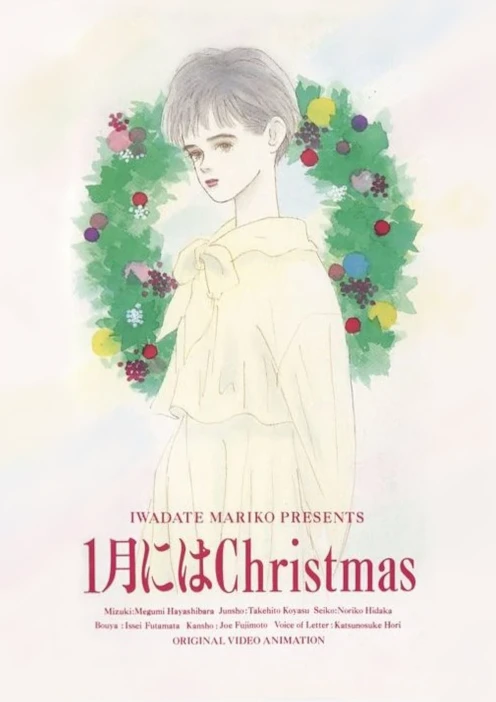 Anime: Ichigatsu ni wa Christmas