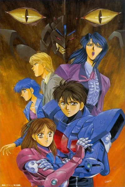Anime: Sonic Soldier Borgman: Lover’s Rain