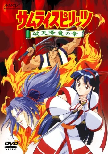 Anime: Samurai Showdown: The Motion Picture