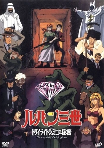 Anime: Lupin III: Der Diamant der Dämmerung