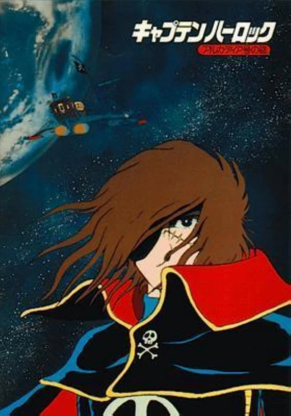 Anime: Uchuu Kaizoku Captain Harlock: Arcadia-gou no Nazo