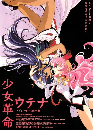 Anime: Utena: La fillette révolutionnaire - The Movie