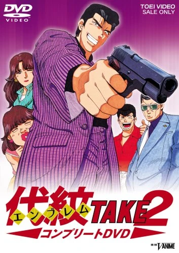 Anime: Emblem Take2