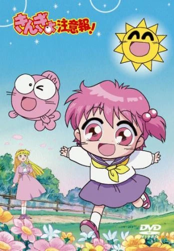 Anime: Kingyo Chuuihou!