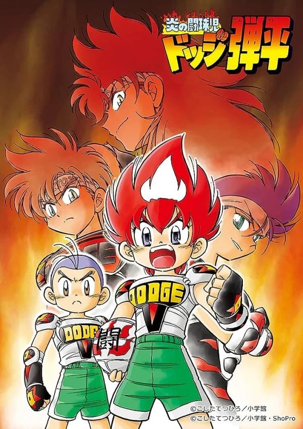Anime: Honoo no Toukyuuji: Dodge Danpei