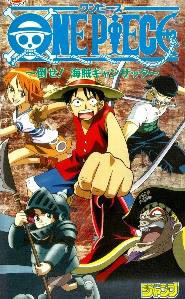 Anime: One Piece: Taose! Kaizoku Ganzack