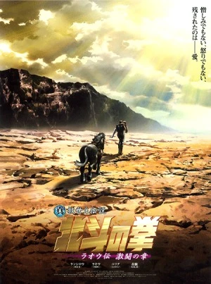 Anime: Fist of the North Star: Legend of Raoh - Fierce Fight