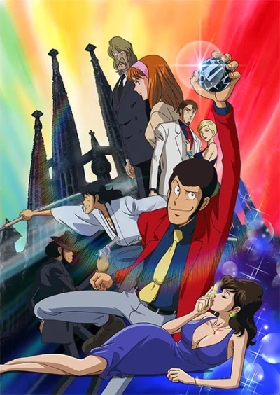 Anime: Lupin III: Operation Return the Treasure