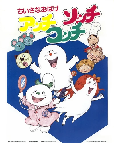 Chiisana Obake Acchi, Kocchi, Socchi