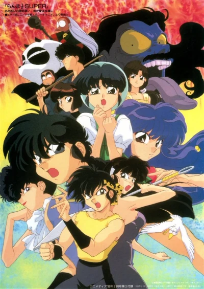 Anime: Ranma 1/2 OAV Series (Episode 10 - 12)