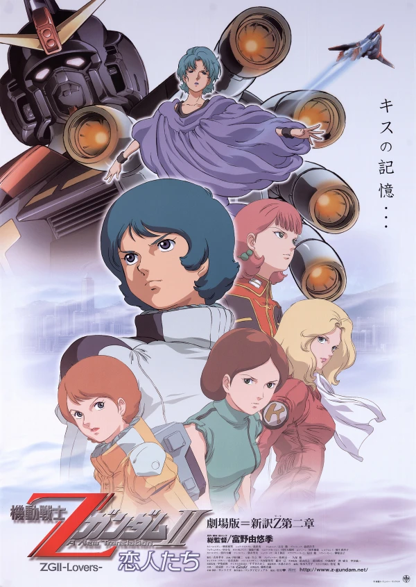 Anime: Mobile Suit Zeta Gundam: A New Translation II - Lovers