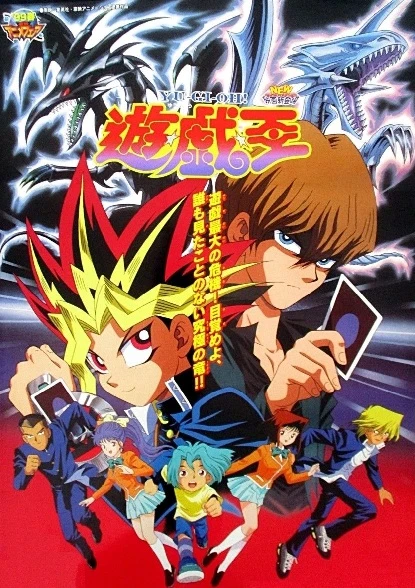 Anime: Yuu Gi Ou (1999)