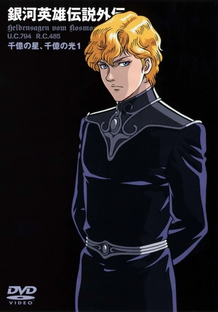 Anime: Legend of the Galactic Heroes Gaiden (1)