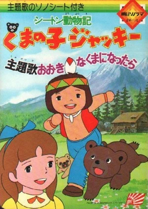Anime: Jackie und Jill: Die Bärenkinder vom Berg Tarak