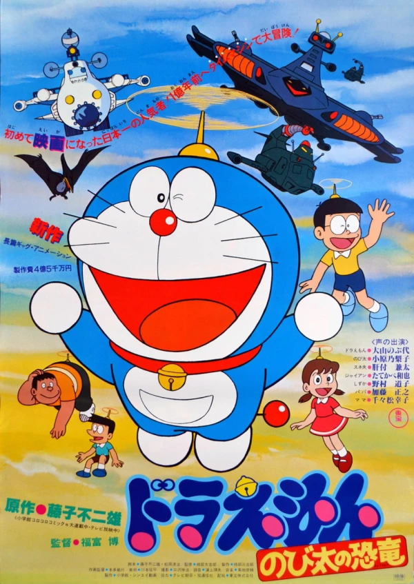 Anime: Doraemon: Nobita no Kyouryuu