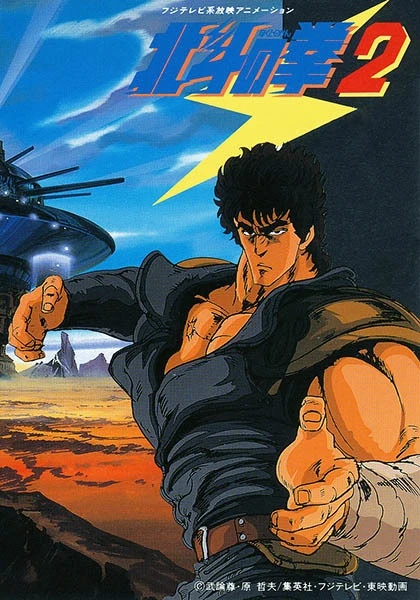 Anime: Fist of the North Star Part 2
