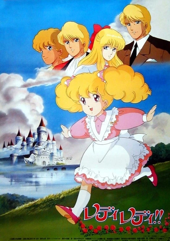 Anime: Lady Lady!! (1988)