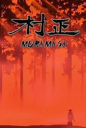 Anime: Muramasa