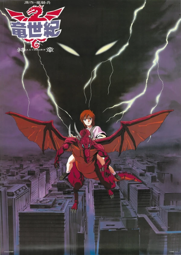 Anime: Dragon Century