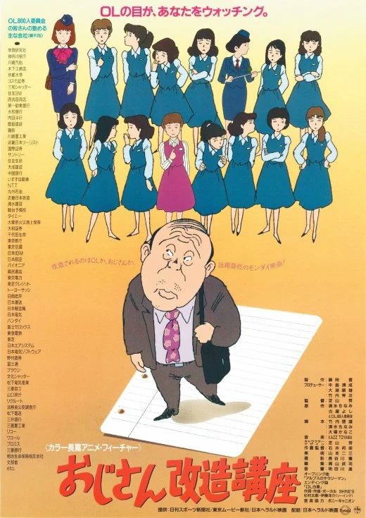 Anime: Ojisan Kaizou Kouza
