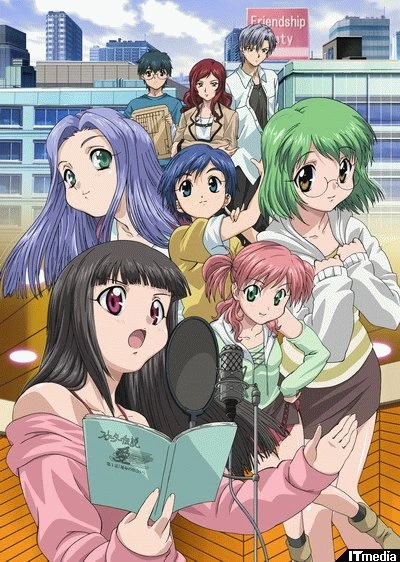 Anime: Love Get Chu: Miracle Seiyuu Hakusho