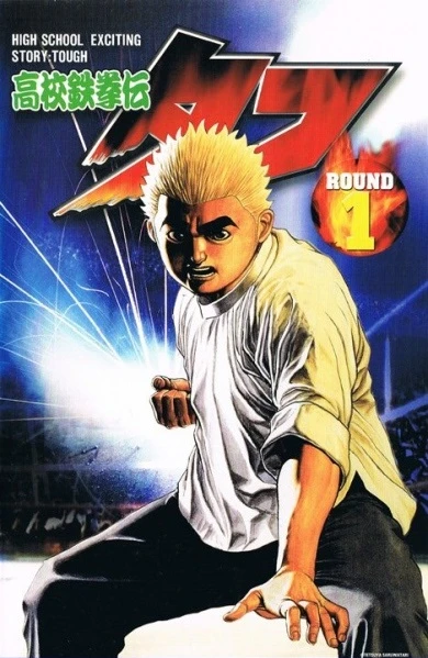 Anime: Shootfighter Tekken