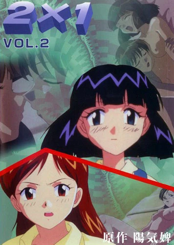 Anime: Secret Anima: 2x1